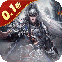 魂斗三国（0.1折末日战场）