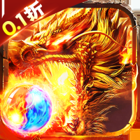 血饮龙纹（0.1折迷失攻速三职业）