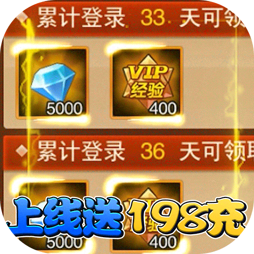 魔兽三国（2000欧皇抽-内测）