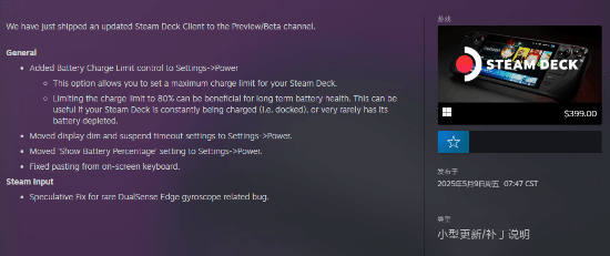 Steam Deck测试超实用更新功能！电池寿命更长了