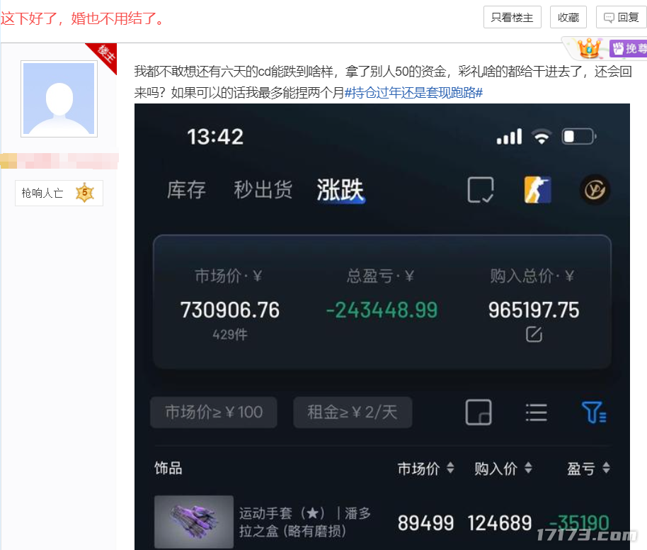 怀旧周报：亏到没钱结婚？GO学长又双叒上天台了；国产MMO大作《诛仙世界》进军海外！