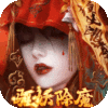 剑御天下（0.05折十倍返利版）