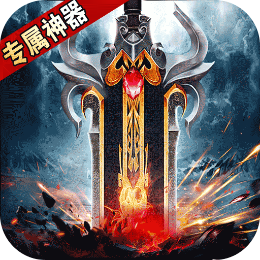 战神烈歌(万法专属神器)