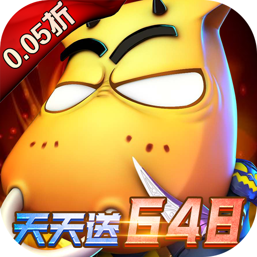 我叫MT英雄杀(0.05折天天648)