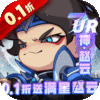 城防三国志(0.1折送满星赵云)