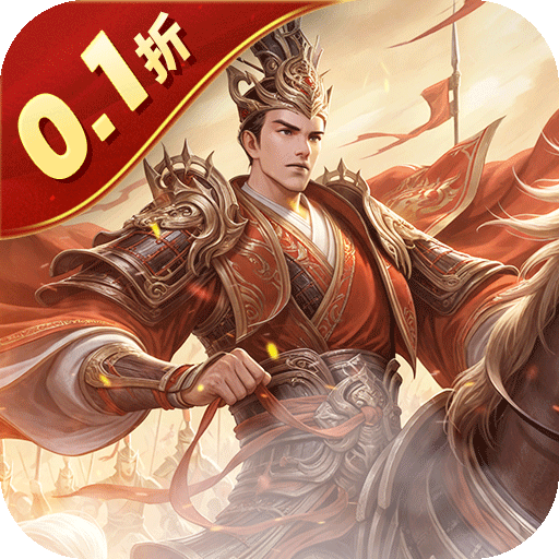 剑与盾(0.1折斗将三国)