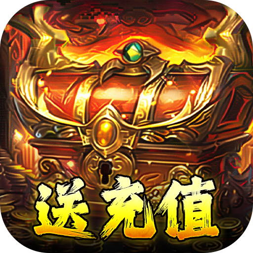 开天霸兵(悬赏豪礼送充值)
