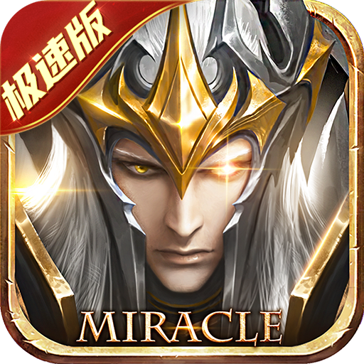 精灵盛典:黎明(极速版)
