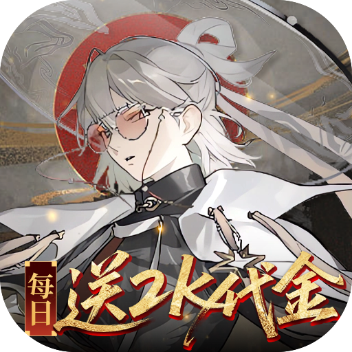 山海镜花(0.1折白心永动版)
