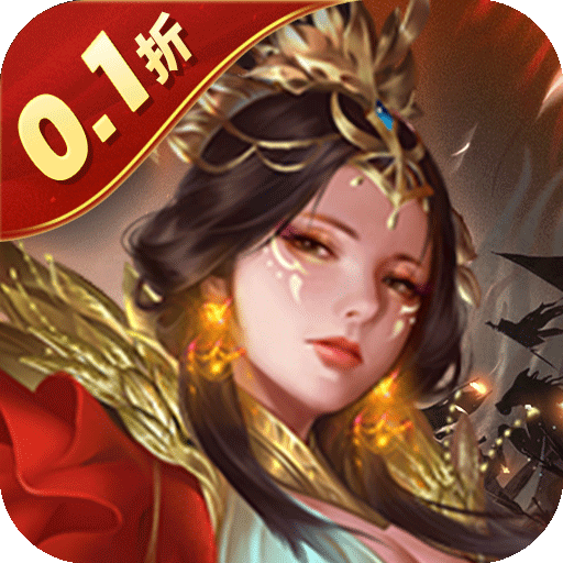 无双魏蜀吴(兵戈三国0.1折)