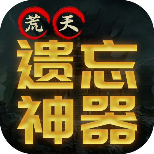 浅塘(荒天遗忘神器)