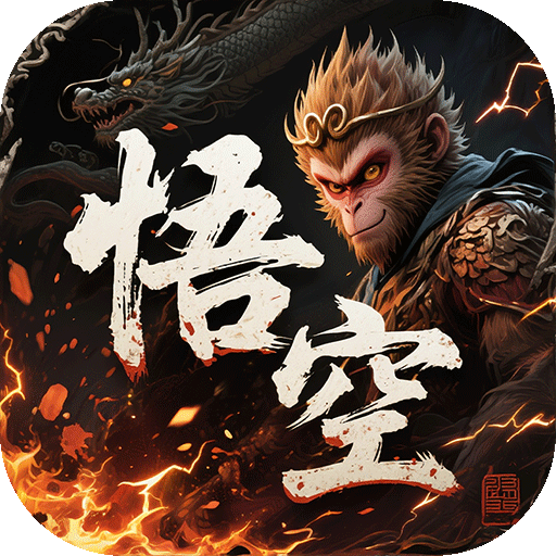 王者战神（梦幻悟空免费版）